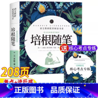 培根随笔[送核心考点专练] [正版]培根随笔全集完整版初中高中生青少年版必读经典文学书籍名著无删减原著名师导读批注带考点