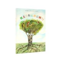 正版新书]世上竟 有这样的树[法]塞西尔·甘比尼 著,杨华 译97875