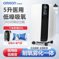 欧姆龙制氧机Y-511W医用5L浓度93%制氧机家用孕妇吸氧机老人肺气肿