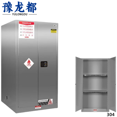 豫龙都防爆柜 60加仑台