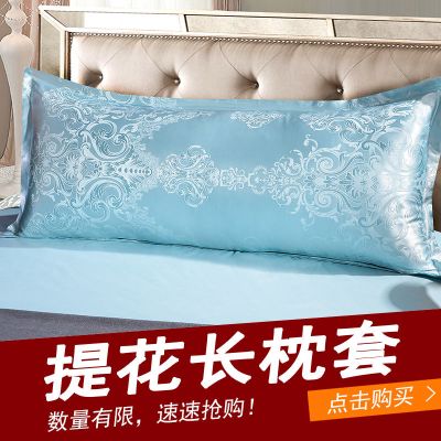 弗星双人长枕套枕芯提花枕头套双人枕芯加长枕芯双人枕套1/1.2/1.5m