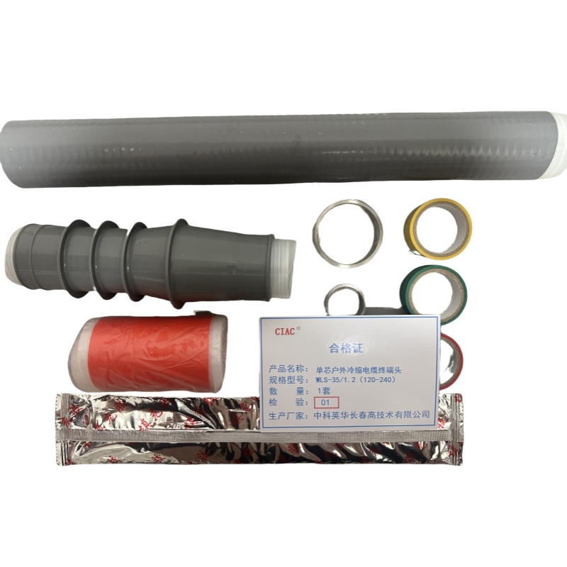 CIAC 单芯户外冷缩电缆终端头 WLS-35/1.2(120-240)套