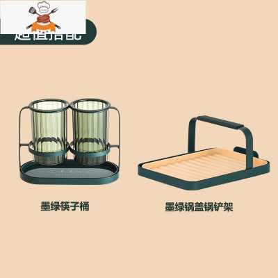 轻奢筷子桶沥水台面置物架勺子餐具收纳盒家用筷笼筷筒厨房筷子篓 敬平 筷子桶+锅盖锅铲置物架[墨绿组合]餐具架