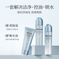 欧贝斯(obeis)水油平衡净肌套盒(3件套)(单位:件)