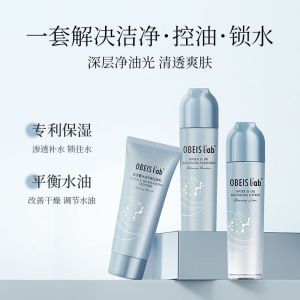 欧贝斯(obeis)水油平衡净肌套盒(3件套)(单位:件)