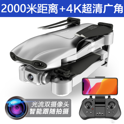 星域传奇顺丰发货-折叠无人机航拍器高清专业4K超长续航GPS四轴飞行器遥控飞机航模