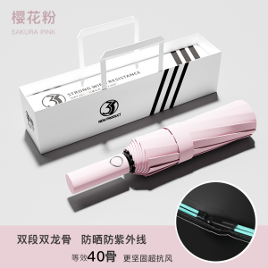 84骨全自动雨伞男女定制折叠太阳伞晴雨两用防晒防紫外线遮阳伞