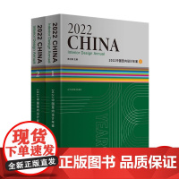 [2本套装]2022中国室内设计年鉴 装饰工艺解析室内设计实战指南工艺材料篇 收口工艺书藉
