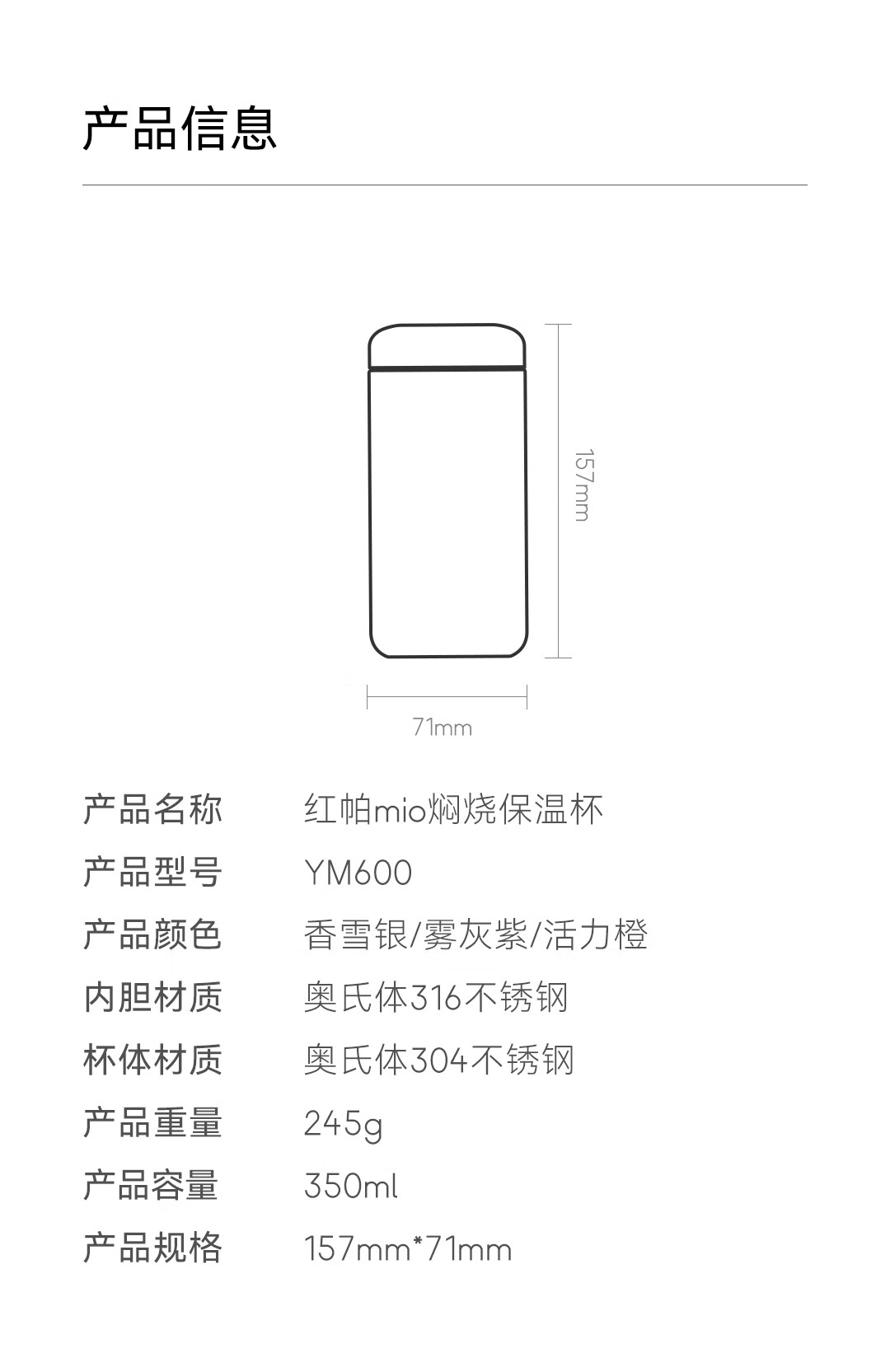 红帕mio焖烧保温杯香雪银350ml
