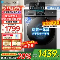 小天鹅洗衣机全自动10KG滚筒洗烘一体健康除螨一级变频家用TD100V23PRO家电国家政府补贴咨询客服