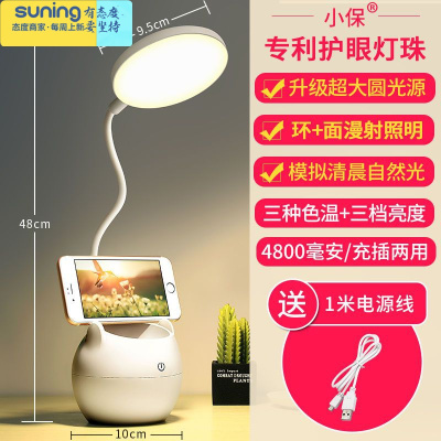 希杰狮王夹灯LED充电台灯护眼学习儿童大学生宿舍小台灯卧室床头灯护眼灯珠高配续航-三亮度其他灯具