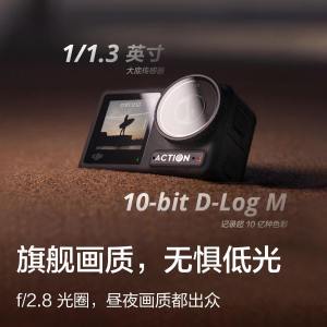大疆 DJOsmoAction4标准套装灵眸运动相机摩托车山地公路骑行潜水户外vlog相机+128G内存卡