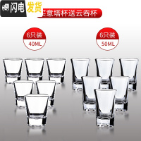 三维工匠加厚透明酒杯玻璃白酒杯家用创意一口杯水晶烈酒杯子弹杯杯架套装 组合---丽塔杯6支+子弹杯6支
