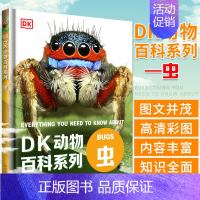 [DK动物百科系列]虫 [正版]dk儿童恐龙百科全书邢立达译史前动物大全巨兽生物怪兽图鉴各个时期六角霸王翼龙世界特征生活