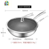 a316不锈钢炒锅锅家用涂层少油烟电磁炉通用炒菜锅 FENGHOU 压纹不带附耳款