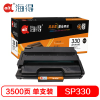 海得 AIT-SP330粉盒黑色单支装适用理光SP 330DN SN 330SFN(SP330L)打印页数 7000