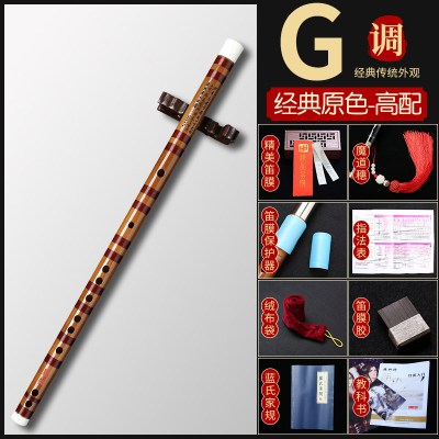 笛子初学炎竹笛专业套装精致专业高级儿童演奏初学者学生入零基础经典原色G调+配件礼包（高配）