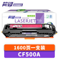 简微硒鼓CF500A红 支