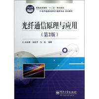 正版新书]普通高等教育“十二五”规划教材·电子信息科学与工程