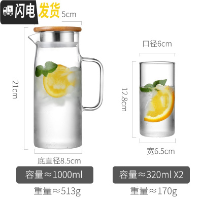 三维工匠家用冷水壶装水容器玻璃复古密封扎杯凉水壶冰箱用ins凉壶装水瓶 单壶1.0(级款)+2小杯