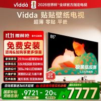 Vidda 贴贴壁纸电视 85英寸电视海信电视智能液晶电视家用85V7Q