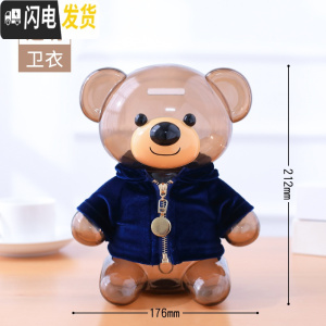 三维工匠创意存钱罐儿童储蓄罐储钱罐女生可爱防摔大容量网红可存可取男孩 升级版-透明卫衣[加厚防摔破损补寄]