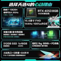 华硕天选4 15.6英寸电竞渲染设计游戏 笔记本电脑