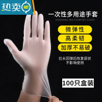 敬平[佳埼推荐]手套TPE家用加厚餐饮PVC厨房防水油洗碗 精美盒装100只[食品级加厚+服帖]pvc手套 L