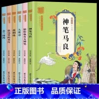 [正版]洪汛涛儿童文学经典作品集 全套6册 神笔马良 大奖章夜明珠快乐读书吧二年级下册阅读课外书小学生课外阅读儿童文学童
