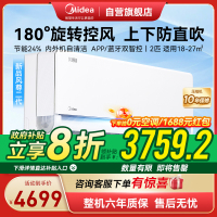 美的(Midea)小2匹 风尊二代 一级能效 变频冷暖 空调挂机 智能卧室 2025家电国家补贴 KFR-46GW/N