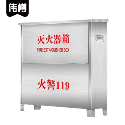 伟樽不锈钢灭火器箱80*22*68cm(8kg*4)个