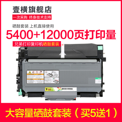 馨品胜适用lj2200硒鼓打印机粉盒晒鼓激印一体机墨盒鼓架油墨碳粉盒
