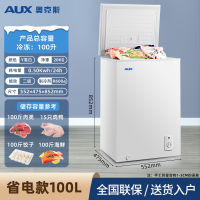 奥克斯100L减霜80%小冰柜家用全冷冻小型商用大容量速冻冷藏两用柜卧式迷你箱