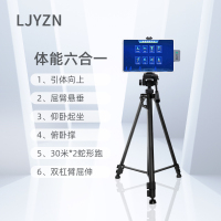 LJYZN体能五项智能考核系统电子智能测试器材俯卧撑训练考核器材仰卧卷腹俯卧撑考评系统俯卧撑考核器