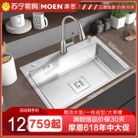摩恩(MOEN)304不锈钢厨房水槽单槽套餐台上台下水龙头洗碗槽洗菜盆27807锋锐单槽