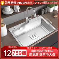摩恩(MOEN)304不锈钢厨房水槽单槽套餐台上台下水龙头洗碗槽洗菜盆27807锋锐单槽