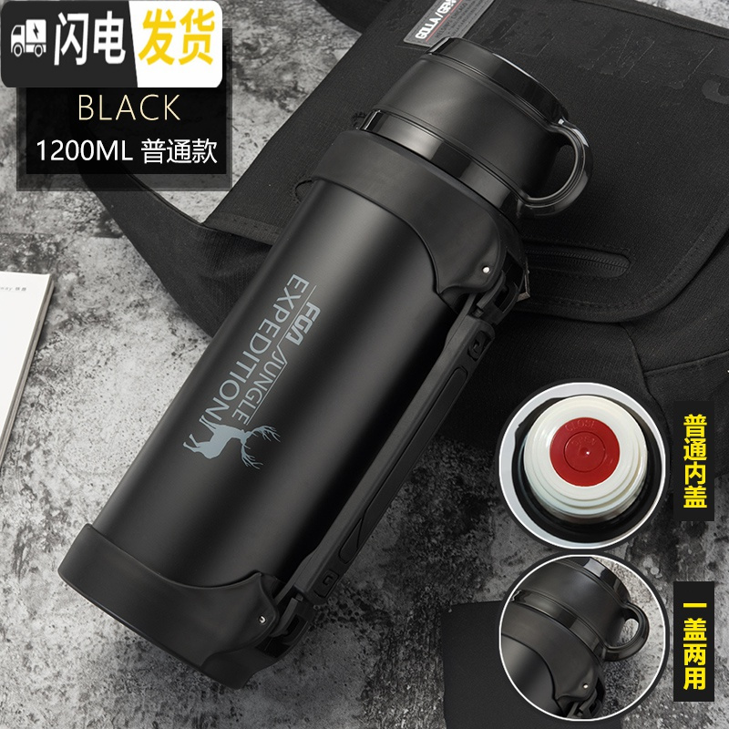 三维工匠保温水壶大容量不锈钢保温杯男暖瓶户外旅行便携超大号2000 黑色1200
