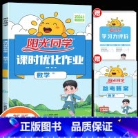 数学(人教版) 六年级上 [正版]2024新版课时优化作业一年级二年级三四五六年级上册下册语文数学英语人教版小学语数同步