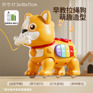 儿童牵绳小狗玩具宝宝学步引导爬行电动宠物狗益智早教故事机3750