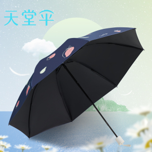 天堂成人防紫外线三折黑胶晴雨伞57*8骨大伞面耐用防水防晒伞风景图案