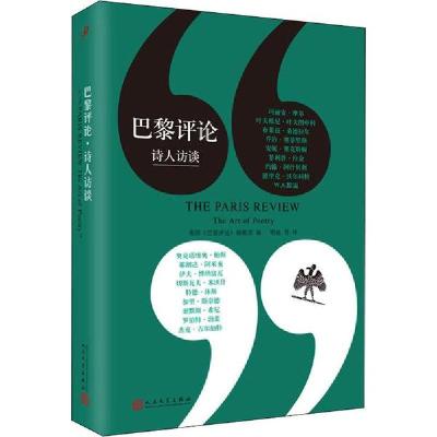 正版新书]巴黎评论 诗人访谈美国《巴黎评论》编辑部 编 ,明迪