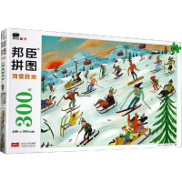 [M]拼图 滑雪胜地-9787510161353
