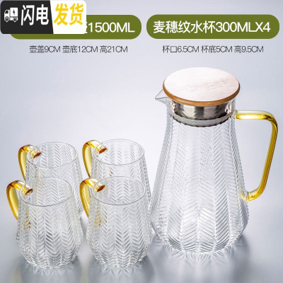 三维工匠轻奢水杯套装家用茶壶客厅茶杯简约北欧水壶水具大容量创意带托盘 麦穗纹冷水壶+麦穗纹水杯*4