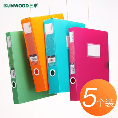 三木彩色文件盒a4档案盒塑料文件夹收纳盒彩色文件盒档案盒计凭证盒文合同件盒35/55mm资料盒办公用品批发