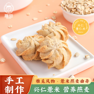 雅觅 薏米 燕麦曲奇210g