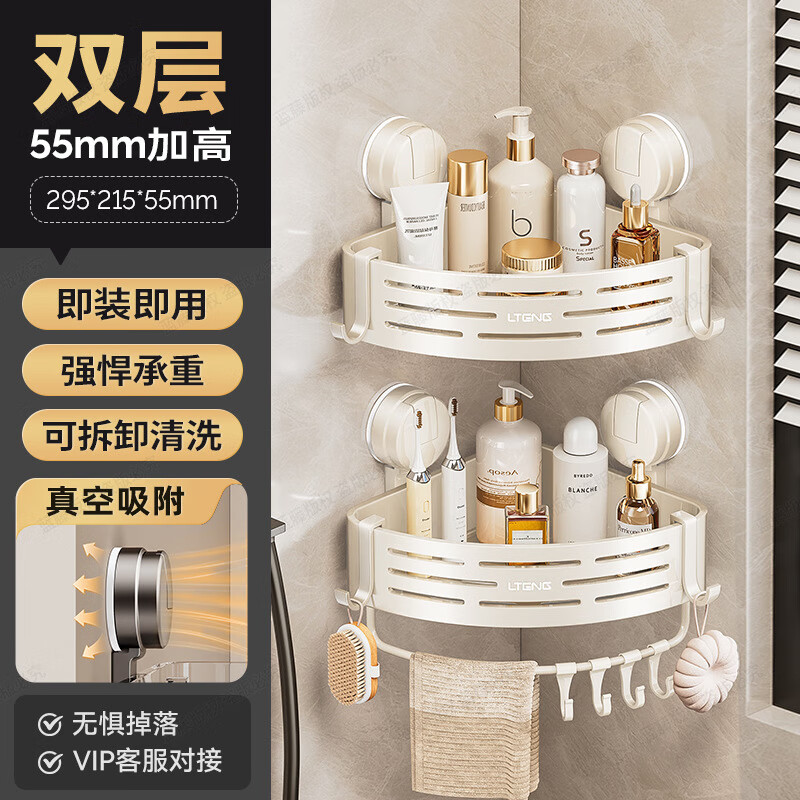 丽佳邦强力吸盘挂杆免打孔收纳架[奶白色]双层带杆三角篮