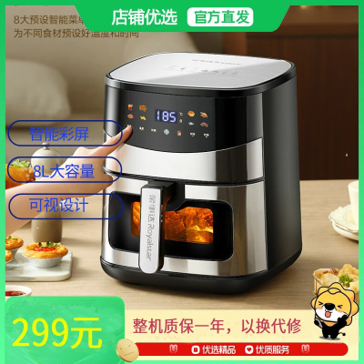 荣事达(Royalstar)空气炸锅不用翻面8L实用大容量蒸汽嫩炸烤箱一体机炸蒸烤多功能锅金属内腔RS-AF529D