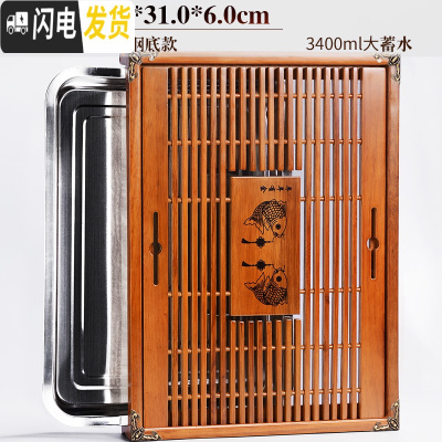 三维工匠茶盘家用实木茶具套装功夫大茶海托盘不锈钢底储水简约小茶台客厅 4橘红色盈余不锈钢底单盘