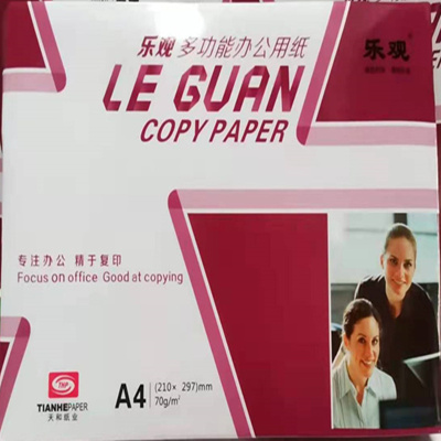 紫乐观多功能复印纸全木浆复印纸A4一箱8包A3一箱4包