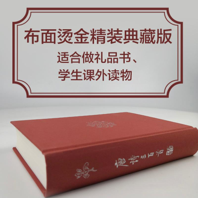 [M]唐诗三百首-9787530216071